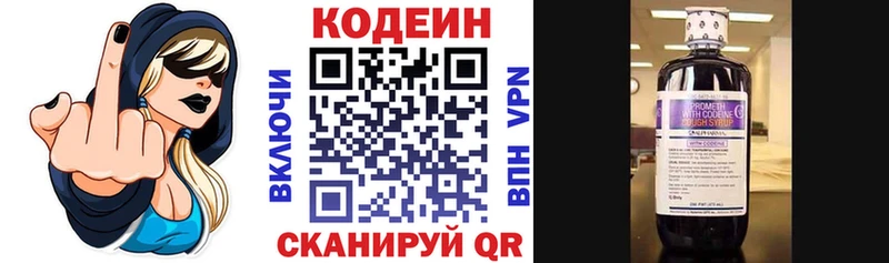 Кодеин Purple Drank  Купить закладки  Эртиль 