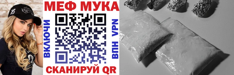 МЯУ-МЯУ кристаллы  Эртиль 