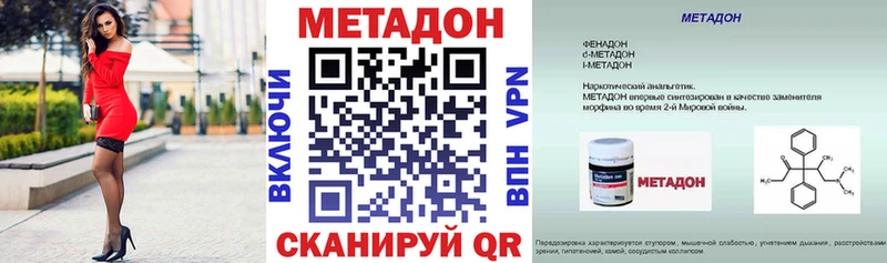 Метадон VHQ  Купить закладки  Эртиль 